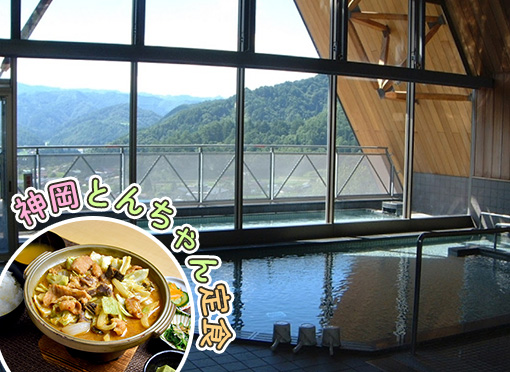 キャンプ場から車で５分！天然温泉＆展望レストラン